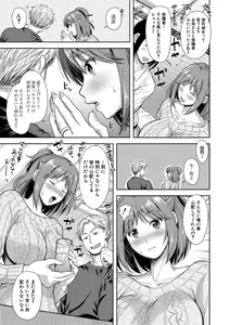 Page 10 of Tsuma o Dousoukai ni Ikasetara - After my wife went to a reunion... + Denshiban Tokuten - preview thumbnail