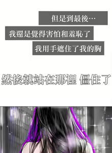 Page 20 of 告白00~03话 - preview thumbnail