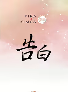 Page 33 of 告白00~03话 - preview thumbnail