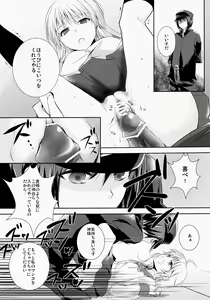 Page 14 of Angel Slave - preview thumbnail