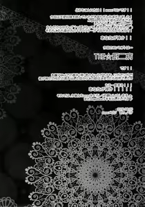 Page 20 of Angel Slave - preview thumbnail