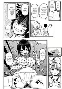 Page 118 of Nikuhitsu - preview thumbnail