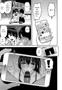 Page 127 of Nikuhitsu - preview thumbnail