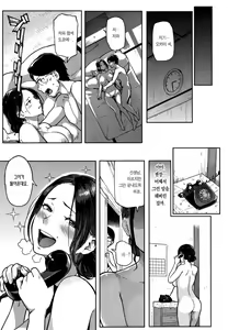 Page 161 of Nikuhitsu - preview thumbnail