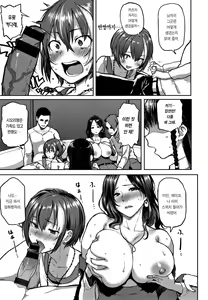 Page 169 of Nikuhitsu - preview thumbnail