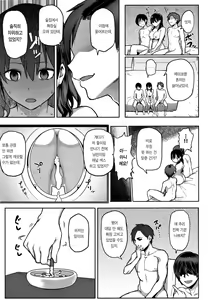 Page 187 of Nikuhitsu - preview thumbnail