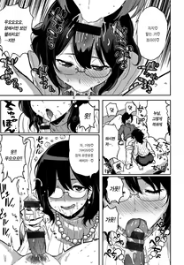 Page 205 of Nikuhitsu - preview thumbnail