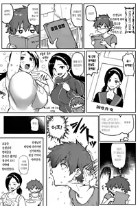 Page 215 of Nikuhitsu - preview thumbnail