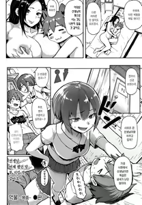 Page 46 of Nikuhitsu - preview thumbnail
