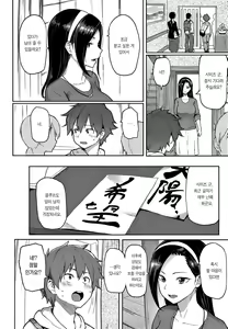 Page 10 of Nikuhitsu - preview thumbnail