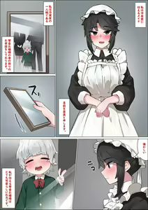 Ojou-sama no Maid — hentai manga cover on Fhentai