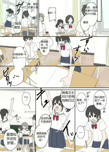 Page 2 of 青梅竹马与更新通知 - preview thumbnail