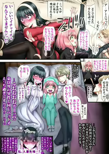 Page 5 of Make Iki Oboeta Boku no Tsuma - preview thumbnail