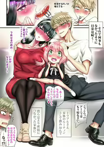 Page 78 of Make Iki Oboeta Boku no Tsuma - preview thumbnail
