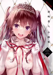 Misaki Kurehito Shougashuu Vol. 7 Works 2020-2021 — hentai manga cover on Fhentai