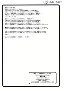 Page 18 of Haru Matsuri Chichi Matsuri 2010 EVENT EDITION - preview thumbnail