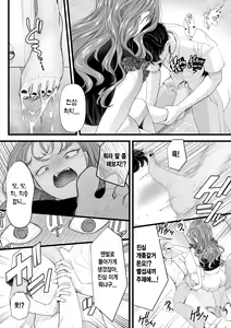 Page 4 of 〇 ku Joshi no Junan - preview thumbnail