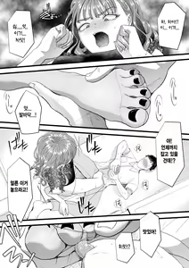 Page 5 of 〇 ku Joshi no Junan - preview thumbnail