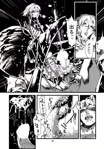 Page 12 of Jingai Haruman 1 - preview thumbnail