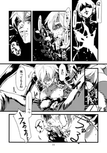 Page 13 of Jingai Haruman 1 - preview thumbnail