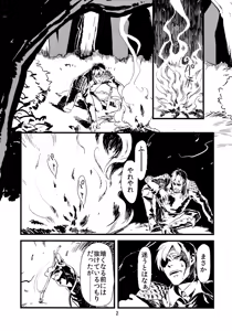 Page 4 of Jingai Haruman 1 - preview thumbnail