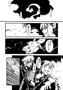 Page 5 of Jingai Haruman 1 - preview thumbnail