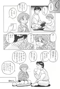 Page 22 of Kamoshika March - preview thumbnail