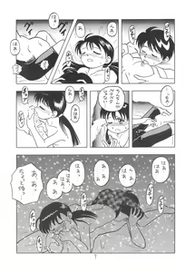 Page 7 of Kamoshika March - preview thumbnail