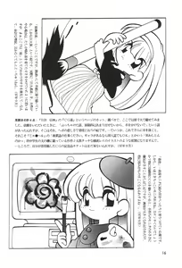 Page 16 of Meishou Misettei - preview thumbnail