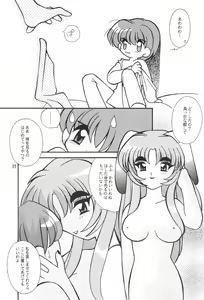 Page 37 of Meishou Misettei - preview thumbnail