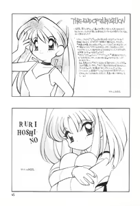 Page 45 of Meishou Misettei - preview thumbnail