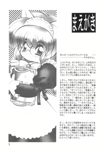 Page 5 of Meishou Misettei - preview thumbnail