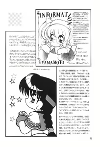 Page 52 of Meishou Misettei - preview thumbnail