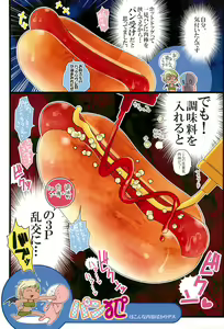 Page 3 of Panpan - preview thumbnail