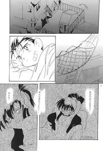 Page 13 of Sugenaku, Sarigenaku. - preview thumbnail