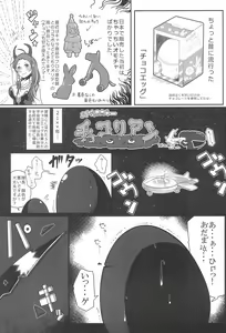 Page 13 of Sanji no Oyatsu 2 - preview thumbnail