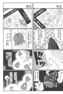 Page 27 of Sanji no Oyatsu 2 - preview thumbnail