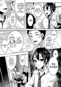 Page 3 of Himitsu no Seikatsu | 비밀의 동거생활 - preview thumbnail