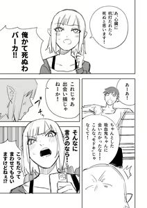 Page 3 of 異種の異種 - preview thumbnail