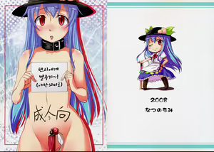 Tenshi ni Oshioki! (Seiteki na Imi de) | 텐시에게 벌주기~! - hentai manga cover image