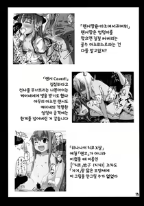Page 14 of Tenshi ni Oshioki! (Seiteki na Imi de) | 텐시에게 벌주기~! - preview thumbnail