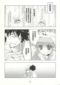 Page 5 of index-index | 茵蒂克丝-茵蒂克丝 - preview thumbnail