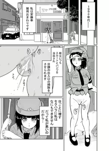 Page 5 of Andou Sachi Nikki #1 Dosukebe na Nichijou o Okuru Onna Keikan - preview thumbnail