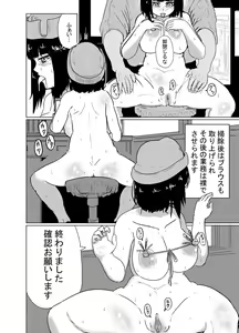 Page 6 of Andou Sachi Nikki #1 Dosukebe na Nichijou o Okuru Onna Keikan - preview thumbnail