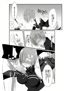 Page 6 of Koi no Personal Training - preview thumbnail