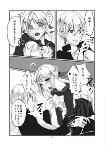 Page 15 of Saba to Masu - preview thumbnail