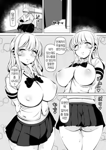 Page 35 of Meizuma ~Meichantachi no Hitozuma Seikatsu~ | 질처 ~조카딸들과 신혼생활~ - preview thumbnail
