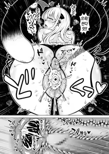 Page 8 of Meizuma ~Meichantachi no Hitozuma Seikatsu~ | 질처 ~조카딸들과 신혼생활~ - preview thumbnail