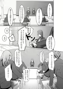 Page 3 of Shimizu-san no Shazai - preview thumbnail