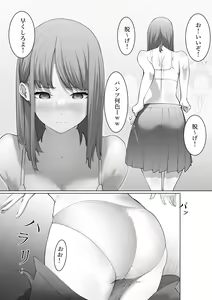 Page 7 of Shimizu-san no Shazai - preview thumbnail